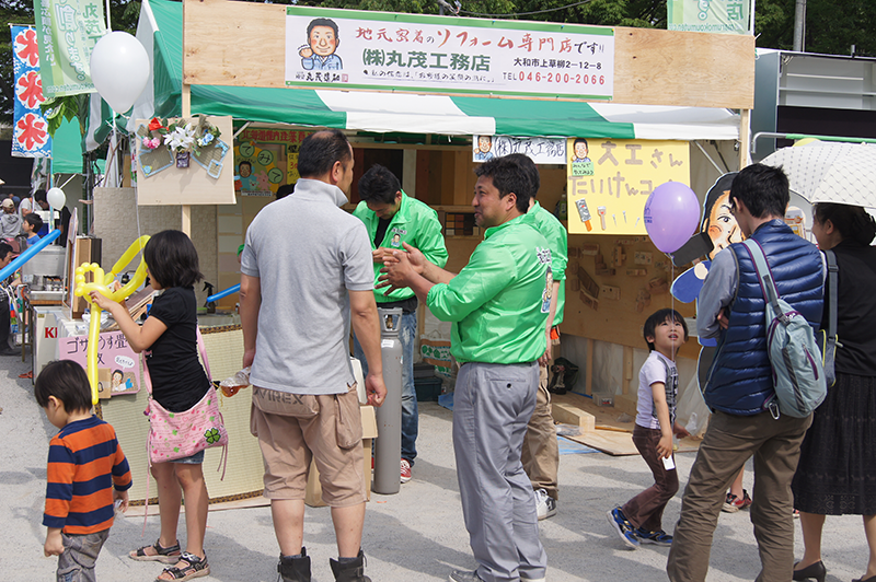 大和市イベント中